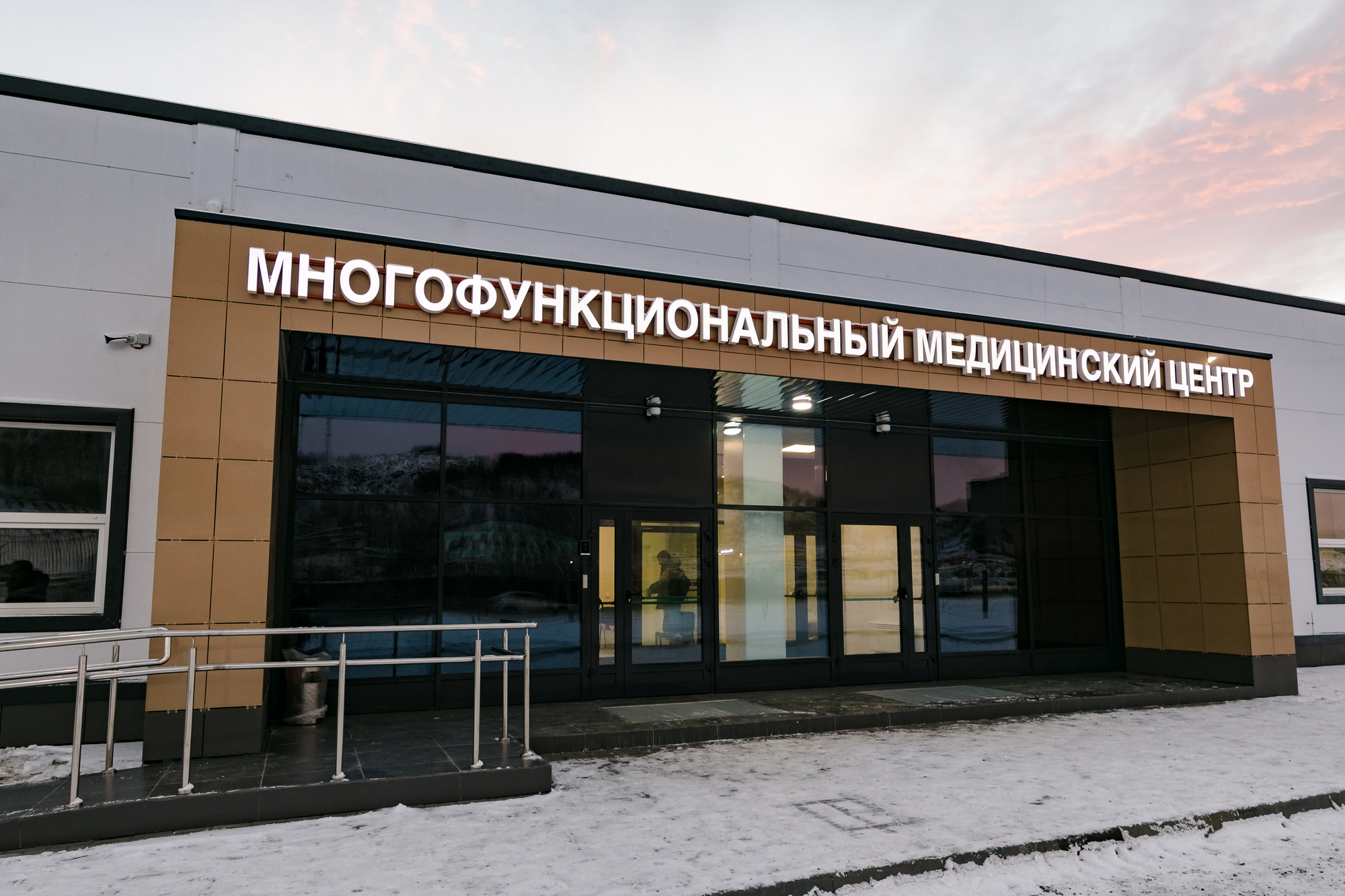 Многофункциональный медицинский центр на территории 1469 военно-морского клинического госпиталя г. Североморск
